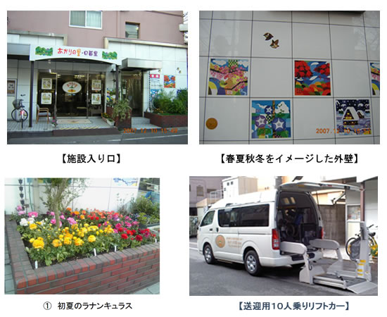 施設外観