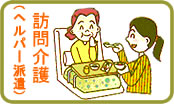 介護保険