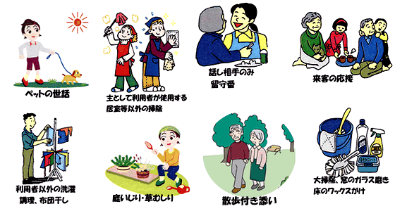 介護保険で出来ないサービス